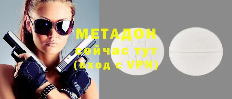 МЕТАДОН methadone Черноголовка