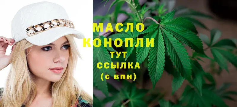 где продают   Черноголовка  ТГК гашишное масло 